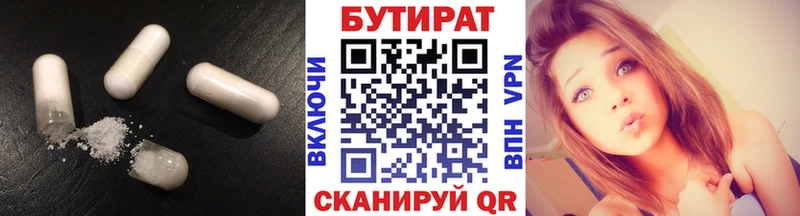 Бутират оксана  мега как зайти  Лебедянь 
