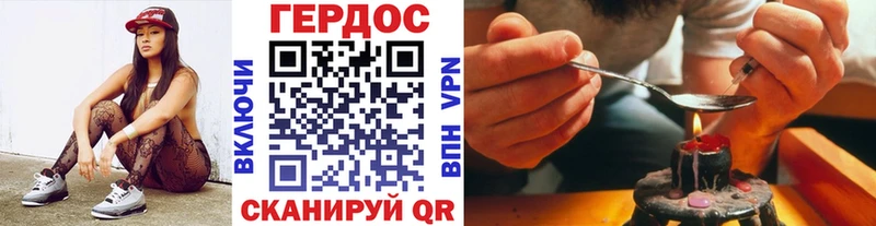 ГЕРОИН хмурый  купить наркоту  Лебедянь 