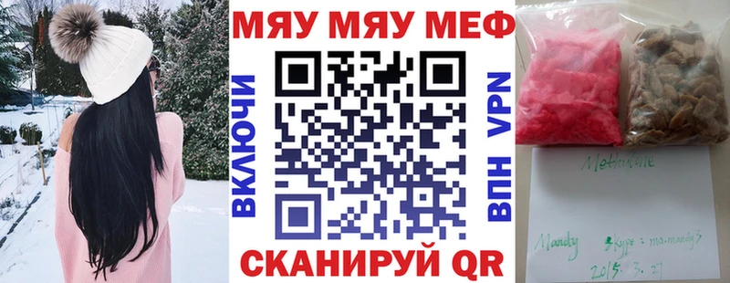 МЯУ-МЯУ VHQ  как найти закладки  Лебедянь 